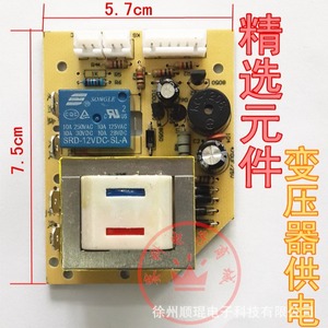 Carte mère pour autocuiseur électrique, 7,5 cm x 5,7 cm, en plastique durable, pour usage domestique - Product Image 1