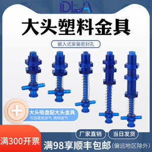 Supports à ventouses industriels en plastique à entrée latérale à tête large pour bras robotiques et robots articulés - Product Image 6