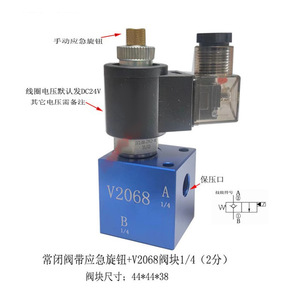 Vanne solénoïde V2068-T02 315 bars 40 L/min Vanne de commande hydraulique à huile - Product Image 2