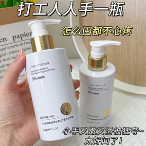 Crème pour les mains Beilingmei à la niacinamide et à la vitamine E 200g, hydratante, triple nutrition, soin automne-hiver - Product Image 5