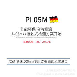 Termómetro Infrarrojo Optris Pi 05M 900-2450C para Medición Industrial de Metales, Importado de Alemania - Product Image 1