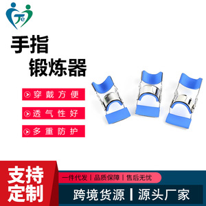 อุปกรณ์พยุงนิ้วมือเจย์น สีฟ้า ขนาดเดียว สำหรับการฝึกการงอและยืดนิ้วมือ - Product Image 2