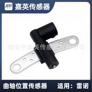 Sensor de Posición del Cigüeñal JYI para Renault OE 8200436025 6001548175 7700101969 - Product Image 1