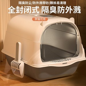 Bac à litière pour chat entièrement fermé, extra large, avec design anti-éclaboussures pour chats - Product Image 4