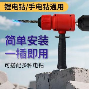 Electric Rotary Hammer <b>Drill</b> Adapter 138Mm Metal Plastic Round Shank For Drilling Cement Wall Diy Use - Product Image 3