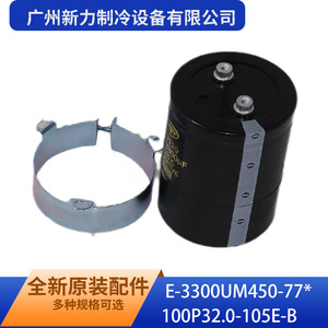 Condensador Electrolítico de Aluminio 3300uF 450V E-3300UM450-77*100P32.0-105E-B Para Compresor - Product Image 1