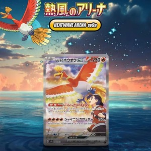 Cartes Pokémon authentiques <span class=keywords><strong>Carte</strong></span> SV9A Heat Wave Arena <span class=keywords><strong>Booster</strong></span> Box 30 paquets Version japonaise Scellé en usine Neuf Boîte 2025 - Product Image 5