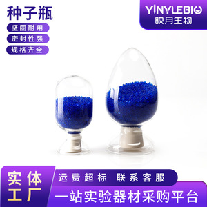 Botella de Vidrio de Borosilicato de Alta Calidad YINYUEBIO, en Forma de Corazón con Tapón, Punta Redonda, para Muestras y Exhibición, Botella de Laboratorio - Product Image 2