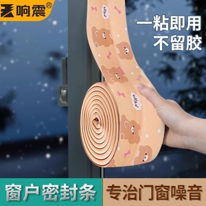 Bande d'étanchéité pour portes et fenêtres Resonance, 2m 5m, coupe-vent, imperméable, insonorisante, pour cadre de fenêtre et de porte - Product Image 4