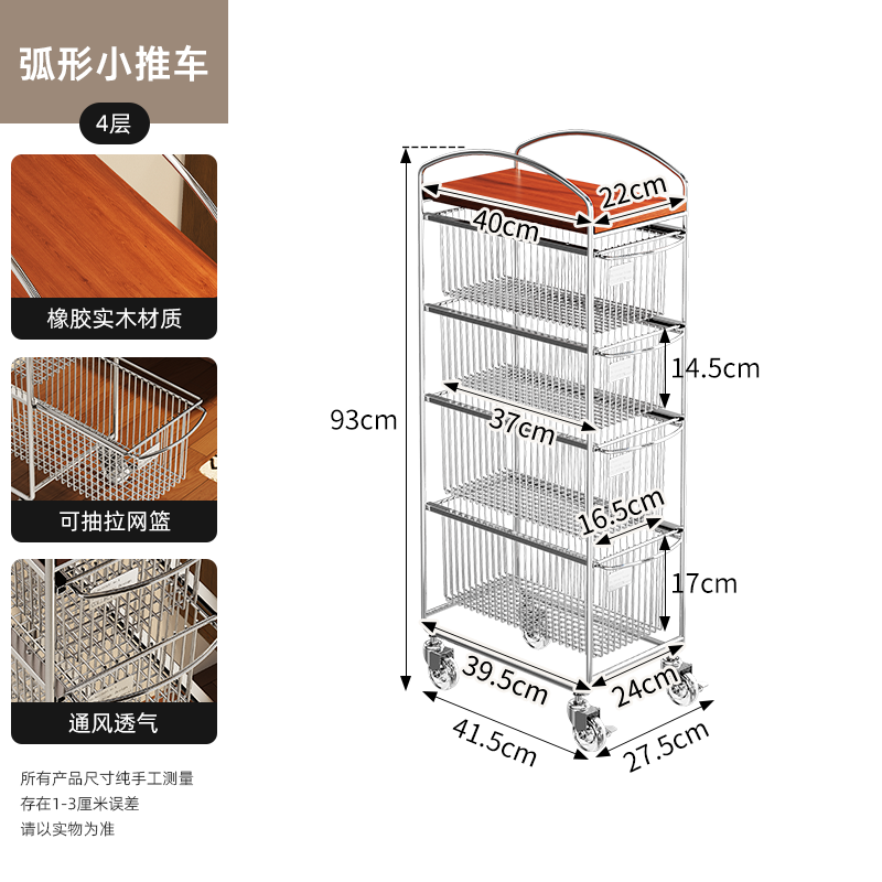 รถเข็นขนาดเล็กแบบโค้งสี่ชั้นมือสอง