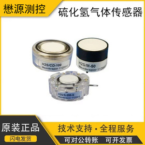 Membrapor H2S/<b>C</b>-5000 Hydrogen Sulfide Gas Sensor Electrochemical 5 Mm Detection Safety Sensor - Product Image 5