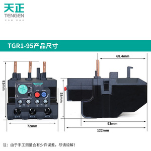 Relé de Sobrecarga Térmica Tengen Tgr1-95 48-88A SPDT, Montaje en Riel DIN, Protección de Motor - Product Image 2
