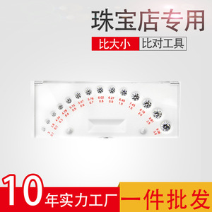 Diamond Comparison Tool Round Loose Stones Size Reference For DIY Jewelry Making Plastic Material 4Cs Grading Standard - Product Image 5