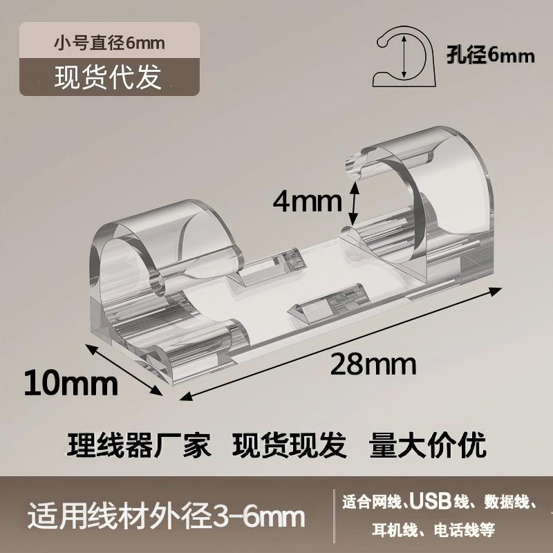 Cable management clips, small size [20 pieces]