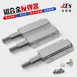 Aluminum Alloy <b>Rebound</b> Mechanism Press Type Self Springing Handle Free Cabinet Drawer Wardrobe Door Opening Hardware - Product Image 2