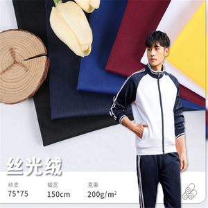 Tissu super poly simple 50 m 220gsm, tissu brosse, tricot pour uniforme scolaire/vêtements de sport - Product Image 6
