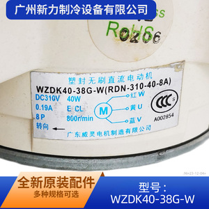 มีเดีย Wzdk40-38g-W มอเตอร์ดีซีสำหรับเครื่องปรับอากาศพัดลมอะไหล่ความหนา 3.0 มม. โครงสร้างโลหะคุณภาพสูง - Product Image 3