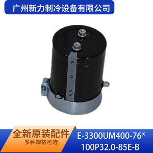 Nuevo Condensador Electrolítico Original para Compresor E-3300UM400-76 3300uF 400V Polar, Cumple con RoHS - Product Image 4