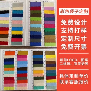 กระเป๋าผ้าแคนวาสหลากสี Jiaxun ขนาด 150 ซม. รับทำโลโก้ตามสั่ง กระเป๋าช้อปปิ้งสำหรับโฆษณา มีสินค้าพร้อมส่ง ทำจากผ้าฝ้ายแท้ - Product Image 1