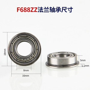 F688 ตลับลูกปืนเม็ดกลมร่องลึก 10x20x5 มม. ZZ ปิดผนึกเมตริกแถวเดี่ยวเหล็กโครเมี่ยม P0 ความแม่นยำสำหรับอุปกรณ์เสริมเครื่องพิมพ์ 3D - Product Image 5