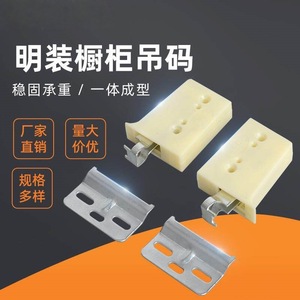 Cabinet Hanging <b>Brackets</b> <b>Plastic</b> Cold Rolled Steel Easy Installation For Cabinet Doors Minimalist Design - Product Image 3