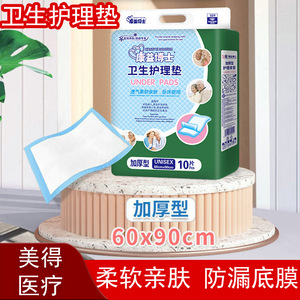 Dr. Kangyi Medical Care <b>Pad</b> 60x90cm Thickened Unisex For Baby Maternity Adult Use - Product Image 4
