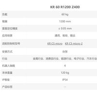 Robot articulé KUKA KR 60 R1200 Z400 4 axes, charge utile 60 kg, portée 1200 mm, prix négociable