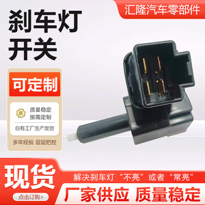สวิตช์ไฟเบรคนิสสัน 25320-AX00C สำหรับซิลฟี่ ซันนี่ เทียน่า จุน เอบีเอสอะไหล่ทดแทนใหม่ - Product Image 5