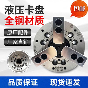 Mandrin hydraulique creux standard taïwanais de 5 à 12 pouces, mandrin hydraulique à trois mâchoires pour l'acier - Product Image 4