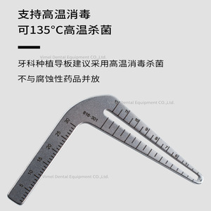 Plaque de guidage manuelle pour implants dentaires, type S et L, en acier, pour le positionnement oral, avec règle de mesure d'angle et de largeur de perçage - Product Image 2