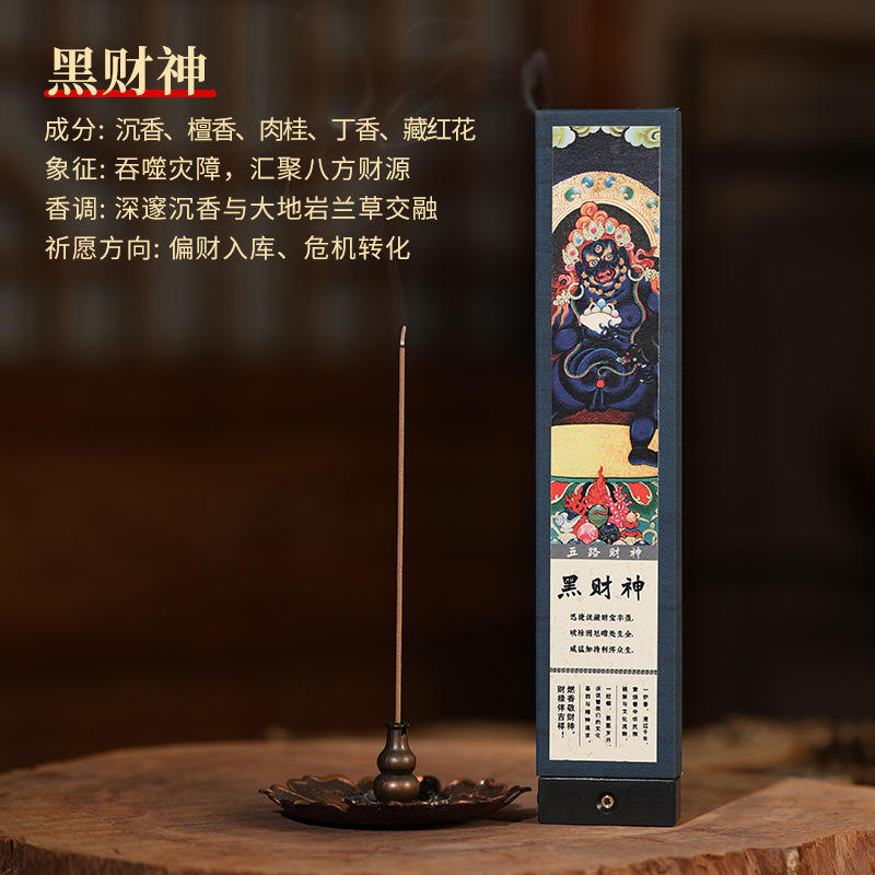 Black god of wealth 21cm/20g