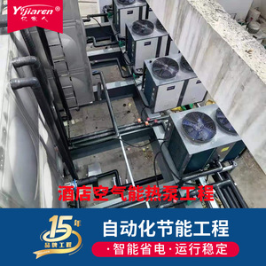 Air Source Heat Pump Water <b>Heater</b> Instant Tankless Commercial Electric R410A Metal Housing High <b>Efficiency</b> Energy Saving - Product Image 4