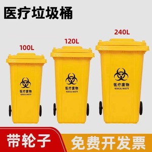 Poubelle médicale jaune 240L avec couvercle et roulettes, bac à déchets extérieur rectangulaire, capacité épaissie - Product Image 2
