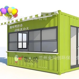 Quiosco de Comida Móvil Jintongchuang, Puesto de Servicio al Aire Libre de Acero Inoxidable con Energía Integrada, Fácil Montaje - Product Image 2