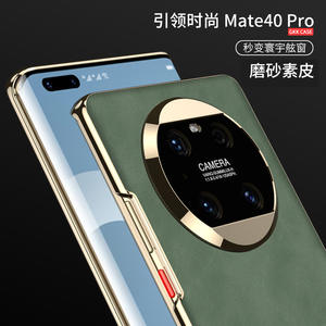 Convient pour MATE40 Case, Matepro Phone , Business Electroplated Curved Surface Plain Leather Color Protective - Product Image 3