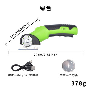 Electric Scissors Mini Lithium Battery 20cm Stainless Steel Blade For Fabric Leather <b>Cutting</b> Multi-purpose DIY <b>Tool</b> - Product Image 4