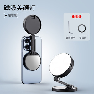 Luz de Relleno para Teléfono Móvil, <span class=keywords><strong>Portátil</strong></span>, para Transmisiones en Vivo, Fotografía, Magnética, Belleza, Suave, de Bolsillo, Temperatura de Color Ajustable, con <span class=keywords><strong>Batería</strong></span> - Product Image 2