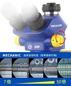 メカニック D75T-B11 三眼実体顕微鏡 HDディスプレイ 工業用 7X 50X 連続ズーム 携帯電話修理用 - Product Image 6
