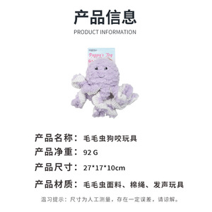 ของเล่นตุ๊กตาปลาหมึกสำหรับสุนัข ของเล่นเคี้ยวมีเสียงดัง ทนทาน ขนาดกลาง สำหรับช่วยลดอาการปวดฟันและแก้เบื่อ - Product Image 5