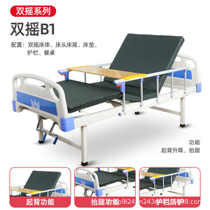 Lit médicalisé Ji Yi, cadre en acier carbone de haute qualité, multifonctionnel, pour les soins à domicile et les établissements pour personnes âgées - Product Image 3