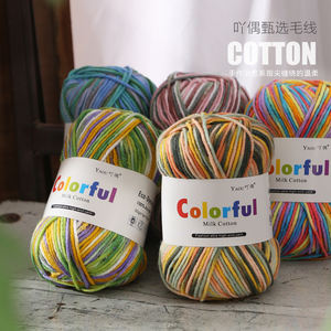 4ply 100% acrylique fantaisie fil 50g anneau filé Anti-boulochage teint motif Laine Pour Crochet pour tricot à la main broderie couture - Product Image 5