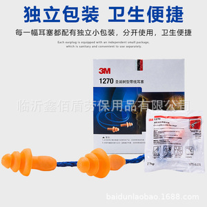 1270 Tapones para los oídos de silicona con forma de árbol de Navidad, color naranja, reducción de ruido, lavables, para dormir y trabajar - Product Image 5