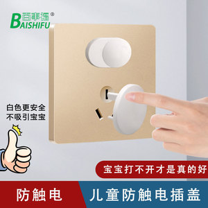 <b>Socket</b> Protective <b>Cover</b> Two Prong Three Prong White Plastic Safety For Children Toddlers Electric Shock Protection - Product Image 4