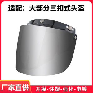 Motorcycle Helmet Visor Pc Material 2007 Model Anti Wind Dust Flip Up Three Buckle Design For Motorbike Riding Protection - Product Image 2