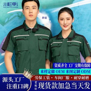 Uniforme de Trabajo Chuan Shan Jia Yi, Verano, Manga Corta, Unisex, Azul, Poliéster y Algodón 65-35, Uniformes para Taller y Fábrica, Duraderos y Transpirables - Product Image 4