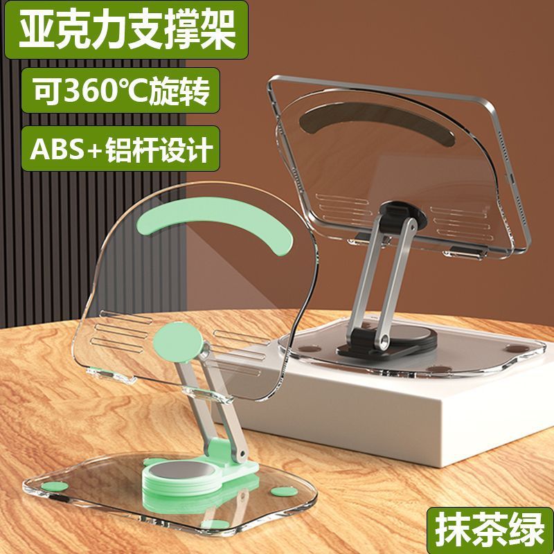 Support rotatif [Vert Matcha] Cadre de support transparent