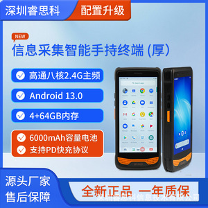 Escáner PDA Chainway R366A-S con Android 13 y lector de tarjetas de identificación para verificación de boletos - Product Image 5