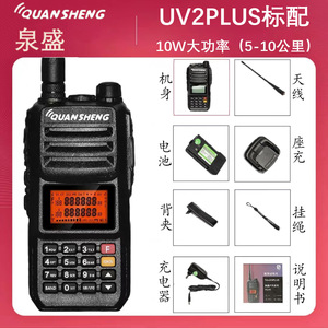 Radio de communication longue portée Quansheng Walkie Talkie TG-UV2PLUS 10W pour l'extérieur - Product Image 4