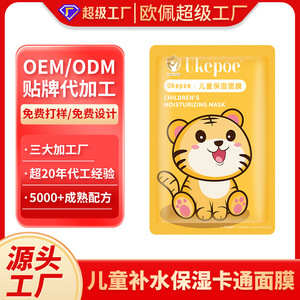 ยูเคโป มอยส์เจอร์ไรซิ่ง มาส์ก 20 มลสูตรจากพืชสำหรับเด็ก - Product Image 4