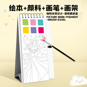 Marque-pages personnalisés, carnet de croquis aquarelle, livre de coloriage et de dessin pour enfants, ensemble de jouets en papier pour peinture à l'eau et au pinceau, format offset - Product Image 2